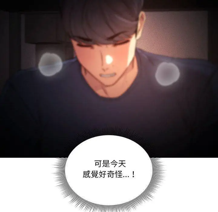 漫画《疫情期间的家教生活》第36话第6张图