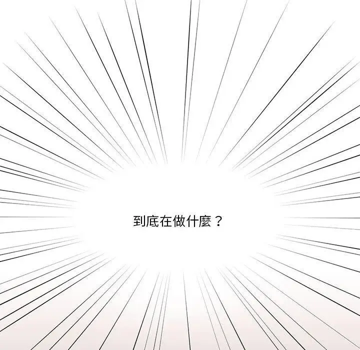漫画《疫情期间的家教生活》第36话第62张图