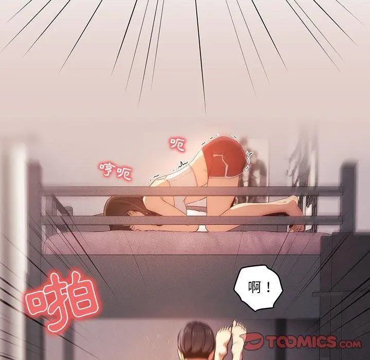 漫画《疫情期间的家教生活》第36话第63张图