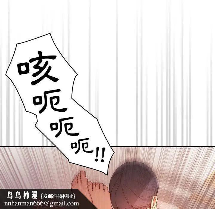 漫画《疫情期间的家教生活》第36话第65张图