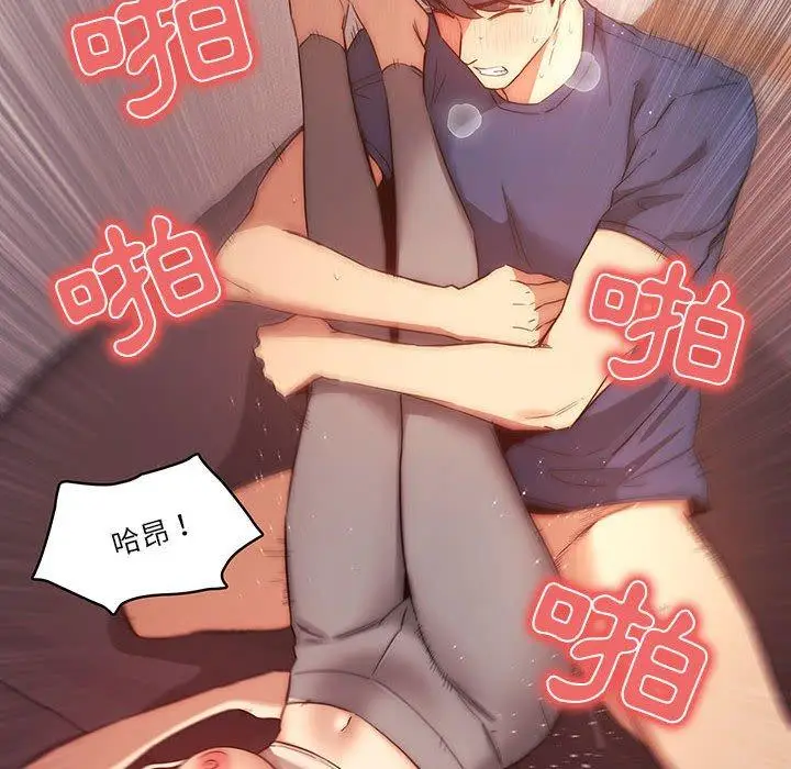 漫画《疫情期间的家教生活》第36话第66张图