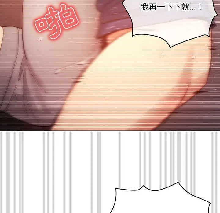 漫画《疫情期间的家教生活》第36话第71张图