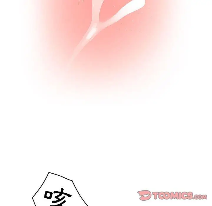 漫画《疫情期间的家教生活》第36话第75张图