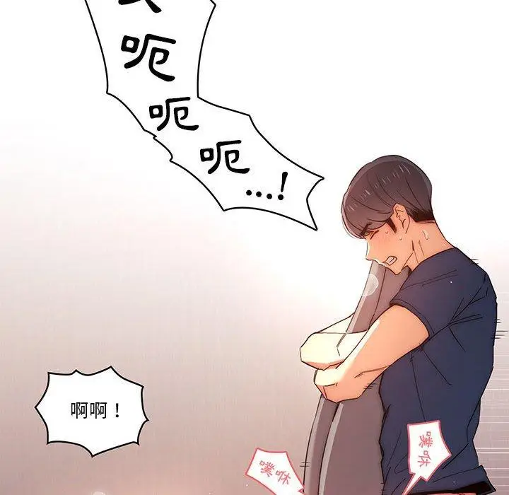 漫画《疫情期间的家教生活》第36话第76张图