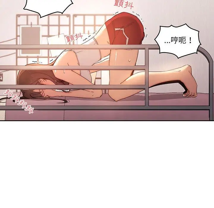 漫画《疫情期间的家教生活》第36话第78张图