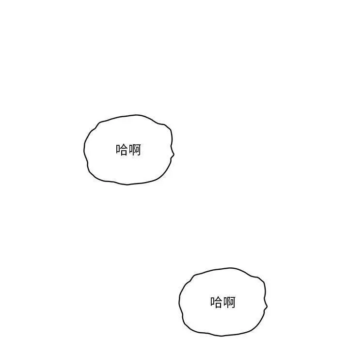 漫画《疫情期间的家教生活》第36话第79张图