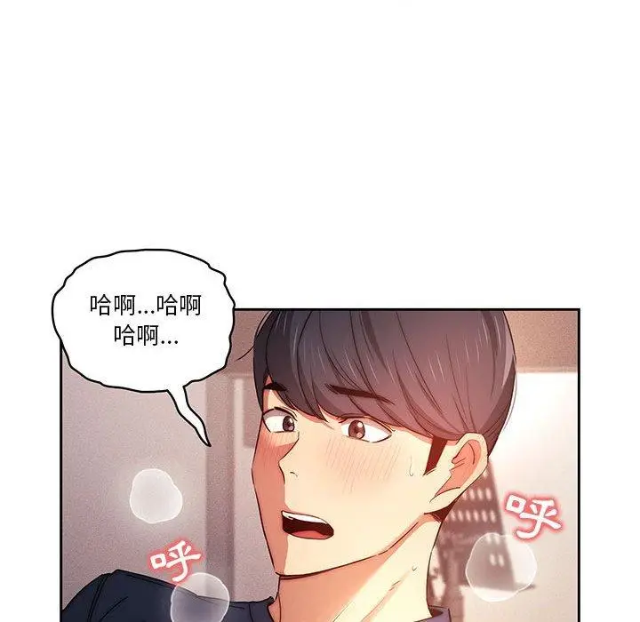 漫画《疫情期间的家教生活》第36话第80张图