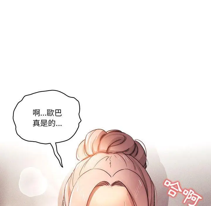 漫画《疫情期间的家教生活》第36话第84张图