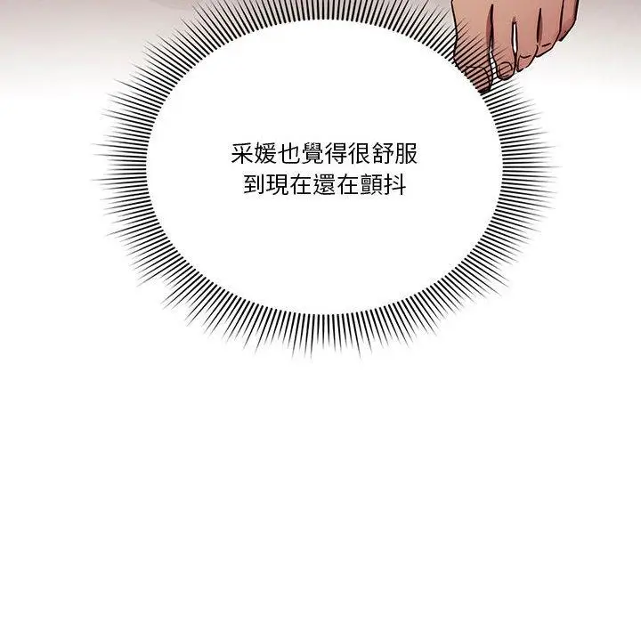 漫画《疫情期间的家教生活》第36话第88张图