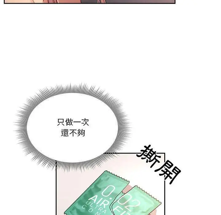 漫画《疫情期间的家教生活》第36话第92张图