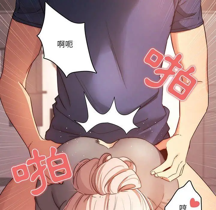 漫画《疫情期间的家教生活》第36话第94张图