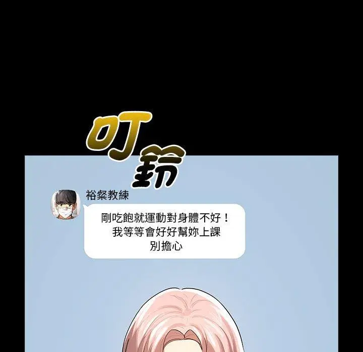 漫画《疫情期间的家教生活》第101话第102张图