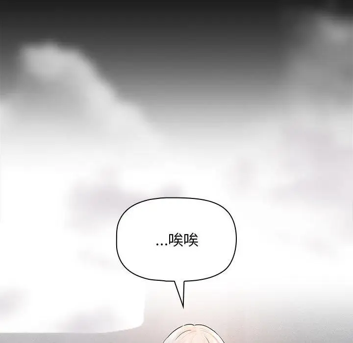 漫画《疫情期间的家教生活》第101话第104张图