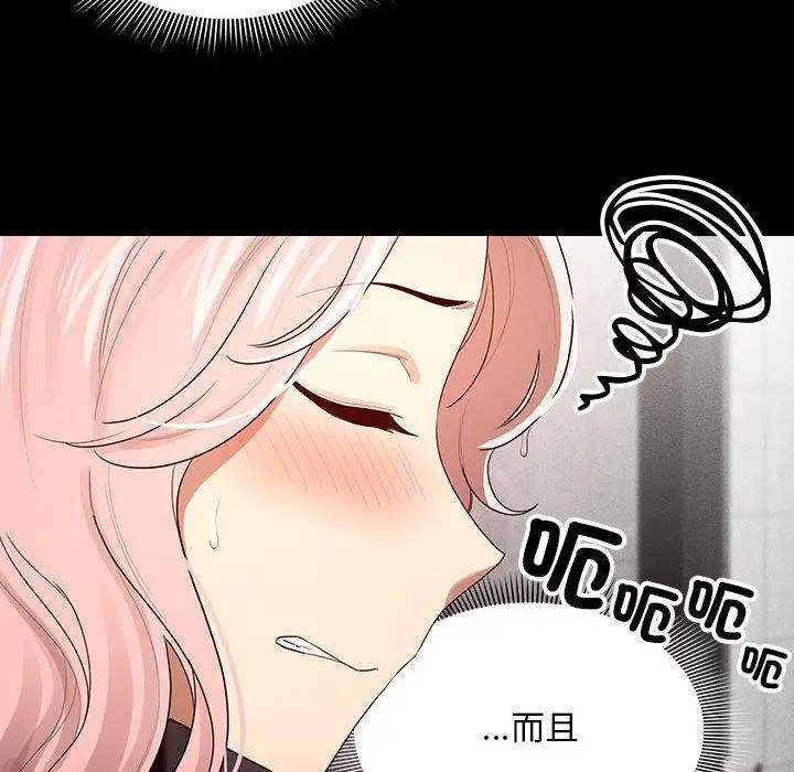 漫画《疫情期间的家教生活》第101话第109张图