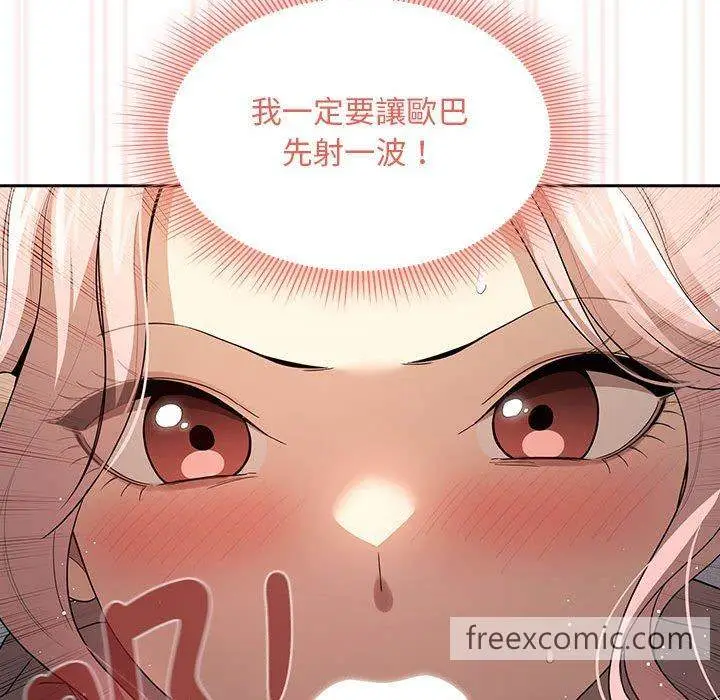 漫画《疫情期间的家教生活》第101话第119张图