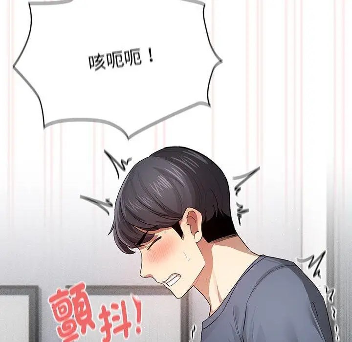 漫画《疫情期间的家教生活》第101话第121张图