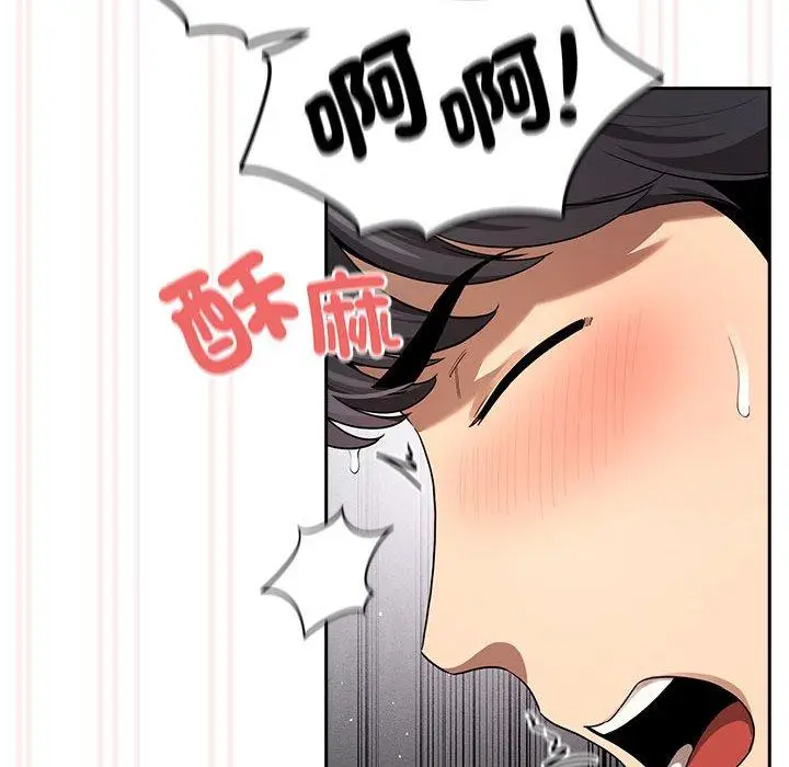 漫画《疫情期间的家教生活》第101话第124张图