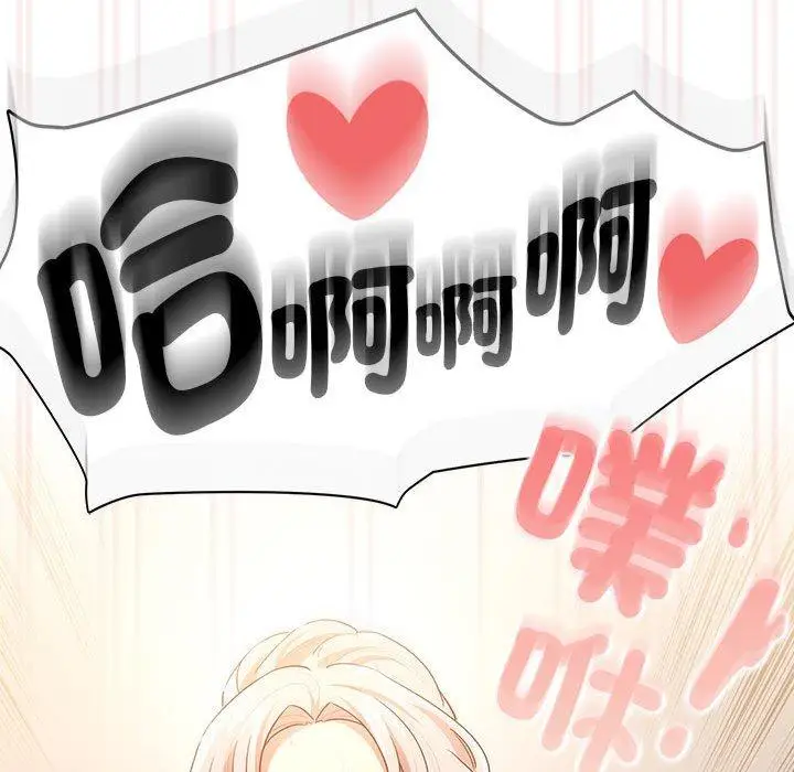 漫画《疫情期间的家教生活》第101话第127张图