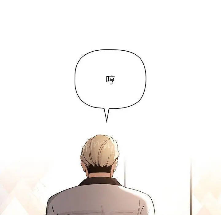 漫画《疫情期间的家教生活》第101话第14张图