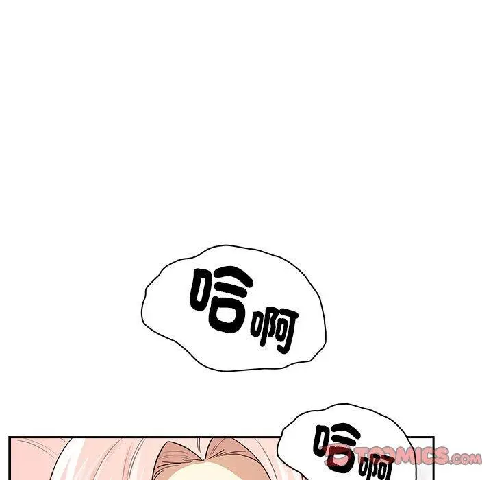 漫画《疫情期间的家教生活》第101话第21张图
