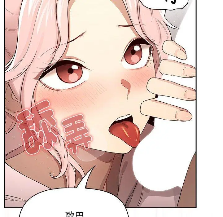 漫画《疫情期间的家教生活》第101话第22张图