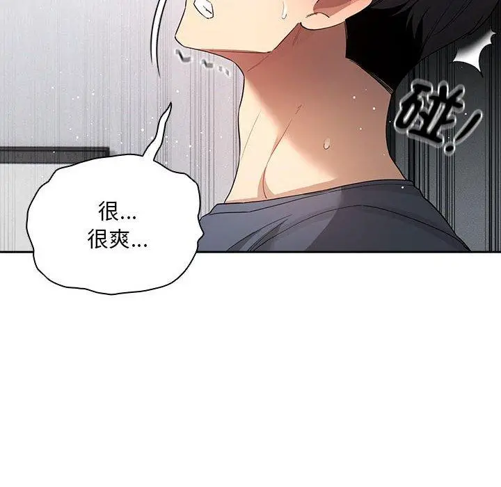 漫画《疫情期间的家教生活》第101话第24张图
