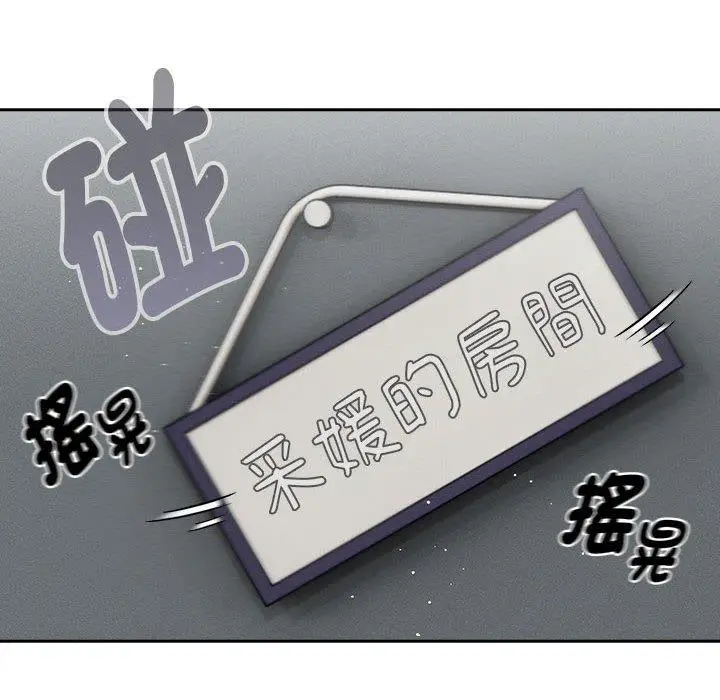 漫画《疫情期间的家教生活》第101话第26张图