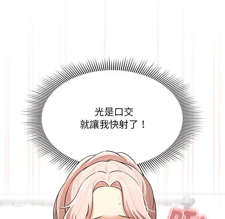 漫画《疫情期间的家教生活》第101话第29张图