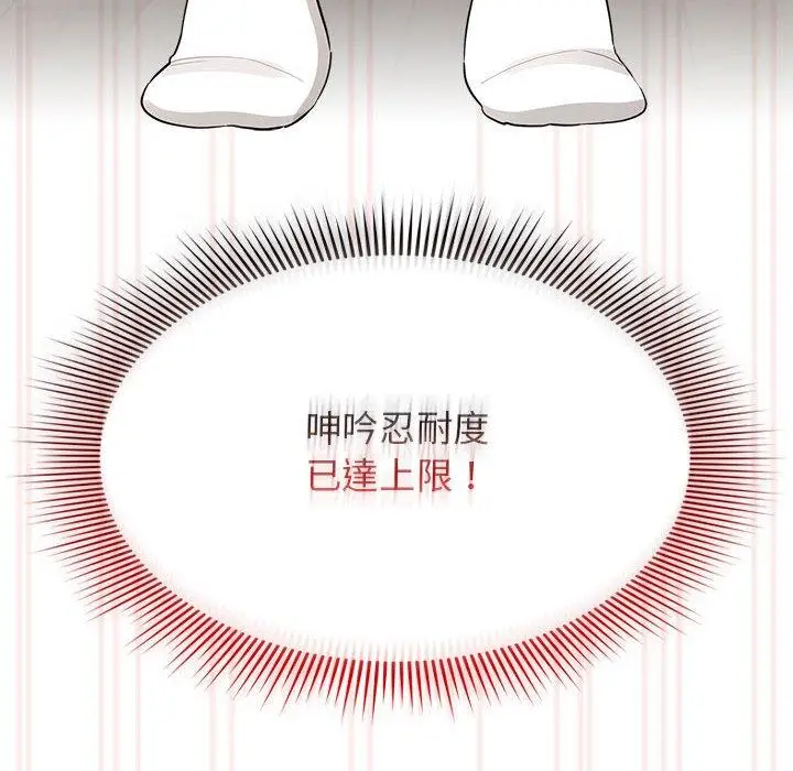 漫画《疫情期间的家教生活》第101话第32张图