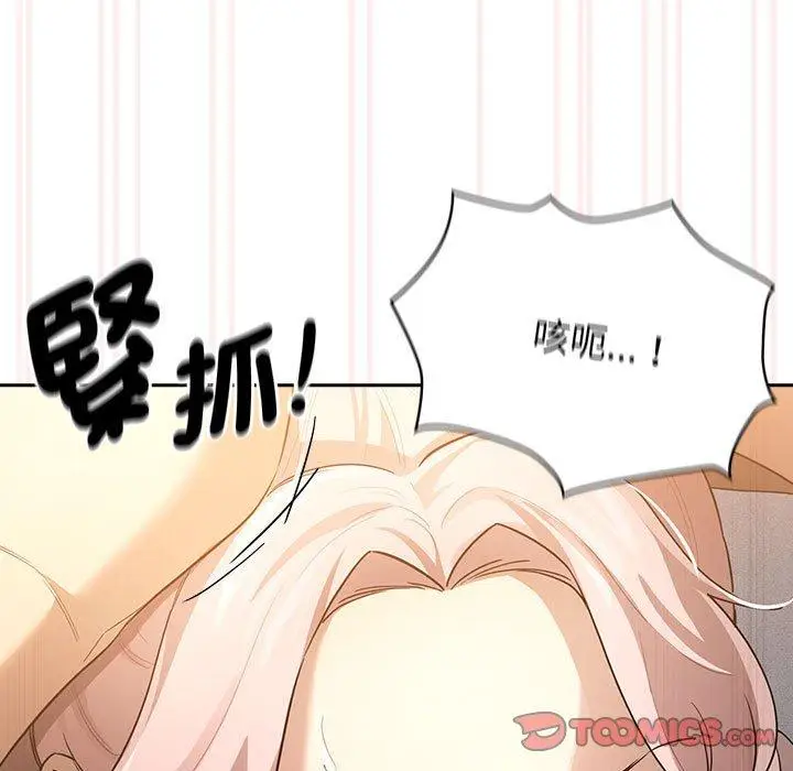 漫画《疫情期间的家教生活》第101话第33张图