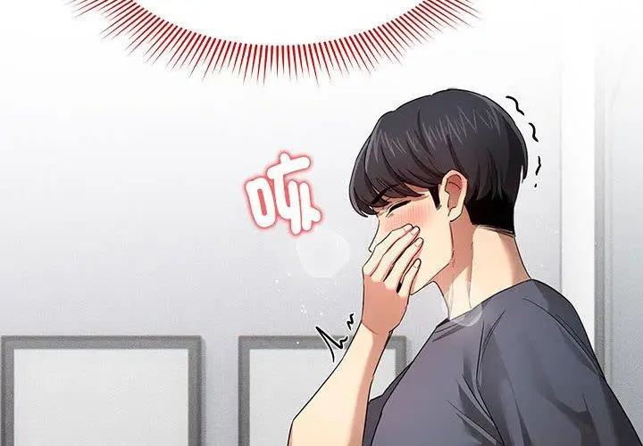 漫画《疫情期间的家教生活》第101话第4张图