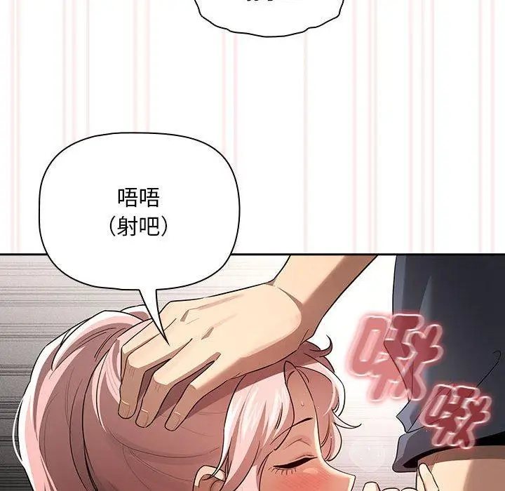 漫画《疫情期间的家教生活》第101话第41张图