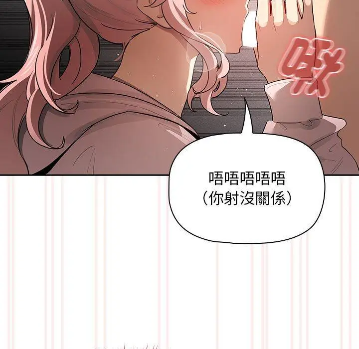 漫画《疫情期间的家教生活》第101话第42张图