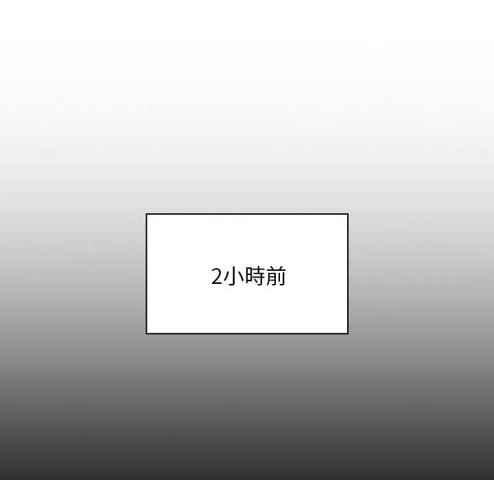 漫画《疫情期间的家教生活》第101话第48张图