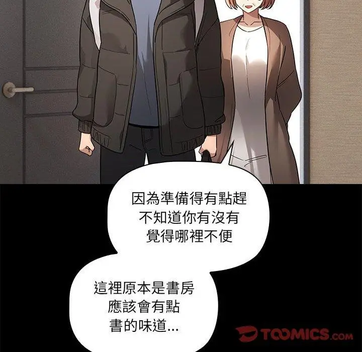 漫画《疫情期间的家教生活》第101话第51张图