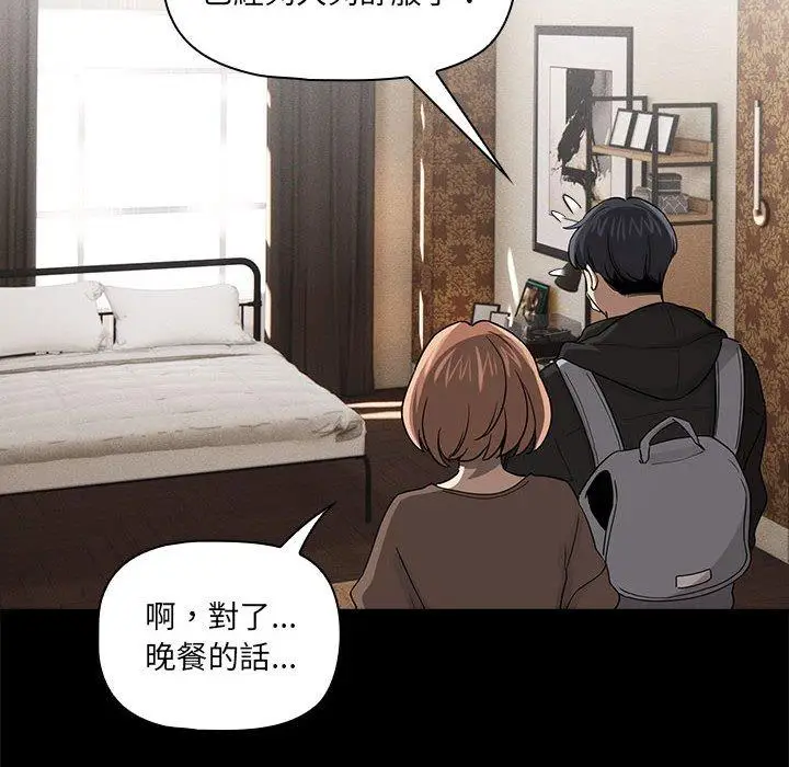漫画《疫情期间的家教生活》第101话第53张图