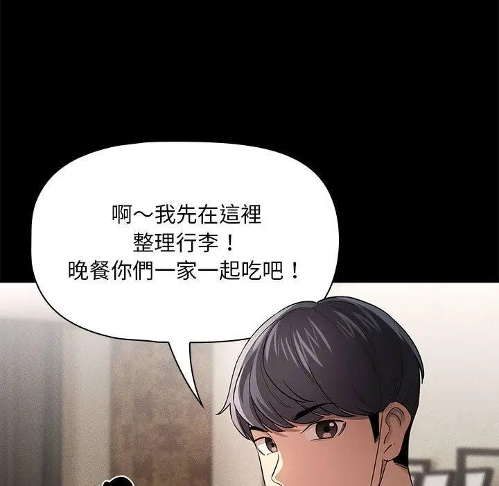 漫画《疫情期间的家教生活》第101话第54张图