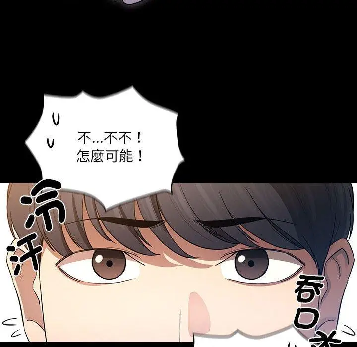 漫画《疫情期间的家教生活》第101话第59张图