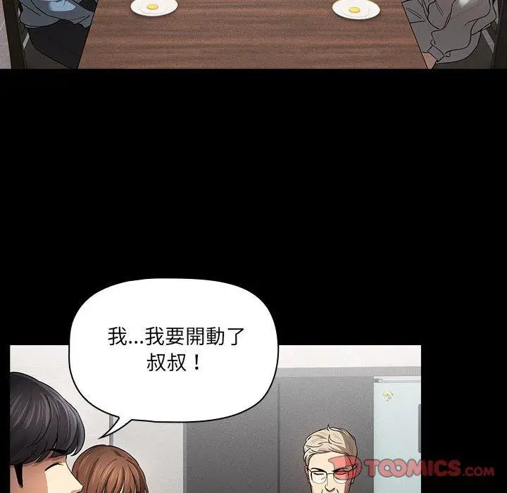 漫画《疫情期间的家教生活》第101话第63张图