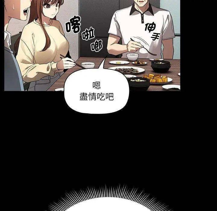 漫画《疫情期间的家教生活》第101话第64张图