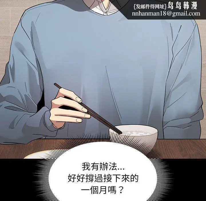 漫画《疫情期间的家教生活》第101话第66张图