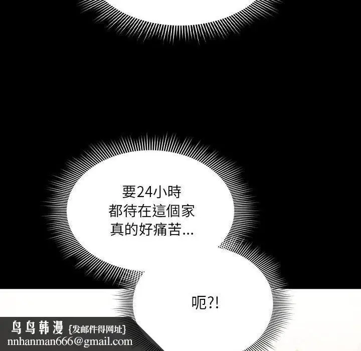漫画《疫情期间的家教生活》第101话第67张图
