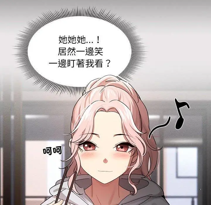 漫画《疫情期间的家教生活》第101话第72张图