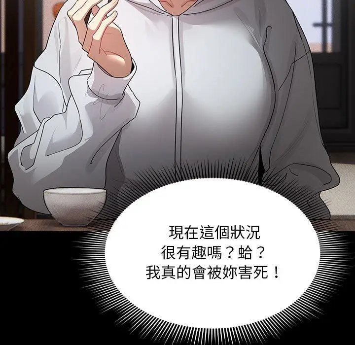 漫画《疫情期间的家教生活》第101话第73张图