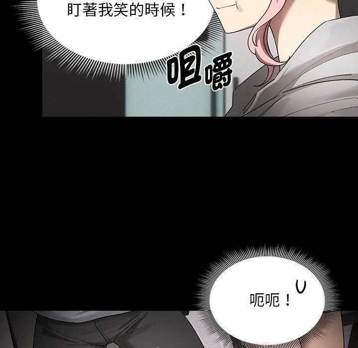 漫画《疫情期间的家教生活》第101话第77张图