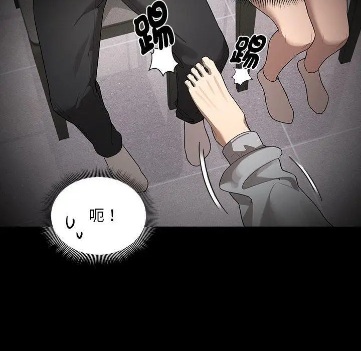 漫画《疫情期间的家教生活》第101话第78张图