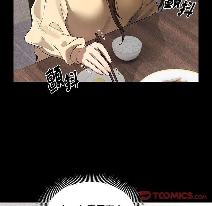 漫画《疫情期间的家教生活》第101话第81张图