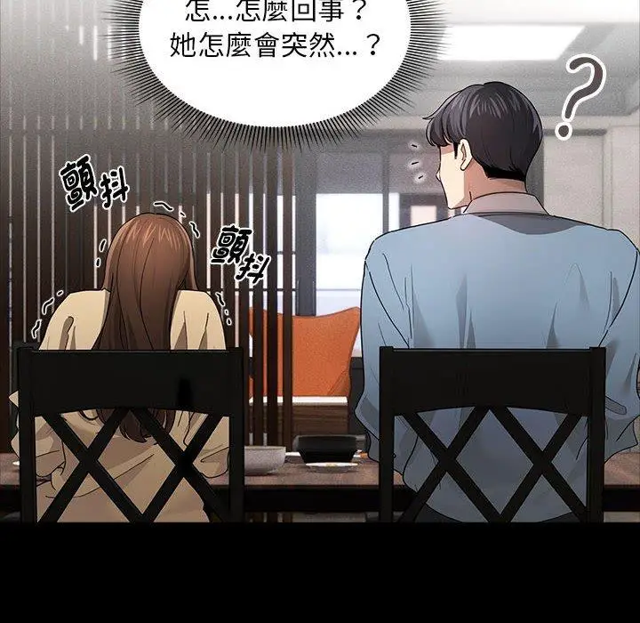 漫画《疫情期间的家教生活》第101话第82张图