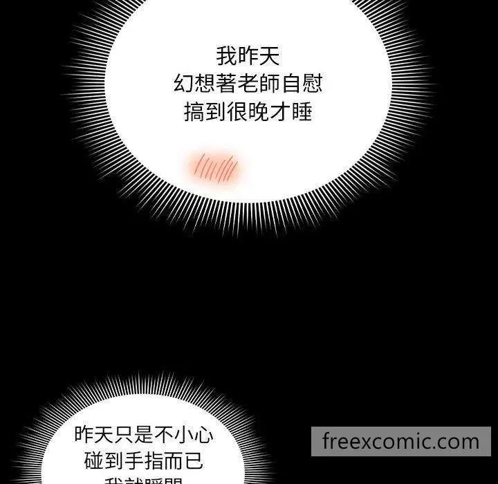漫画《疫情期间的家教生活》第101话第89张图