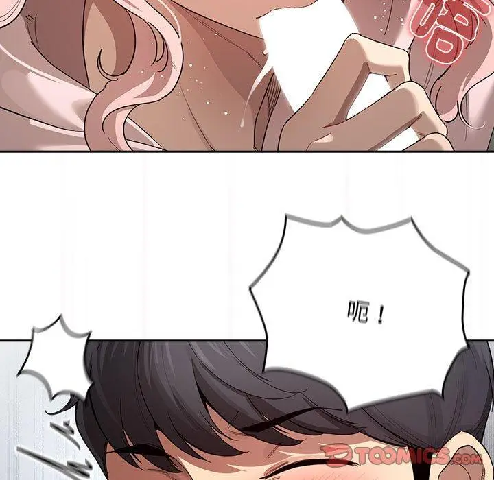 漫画《疫情期间的家教生活》第101话第9张图